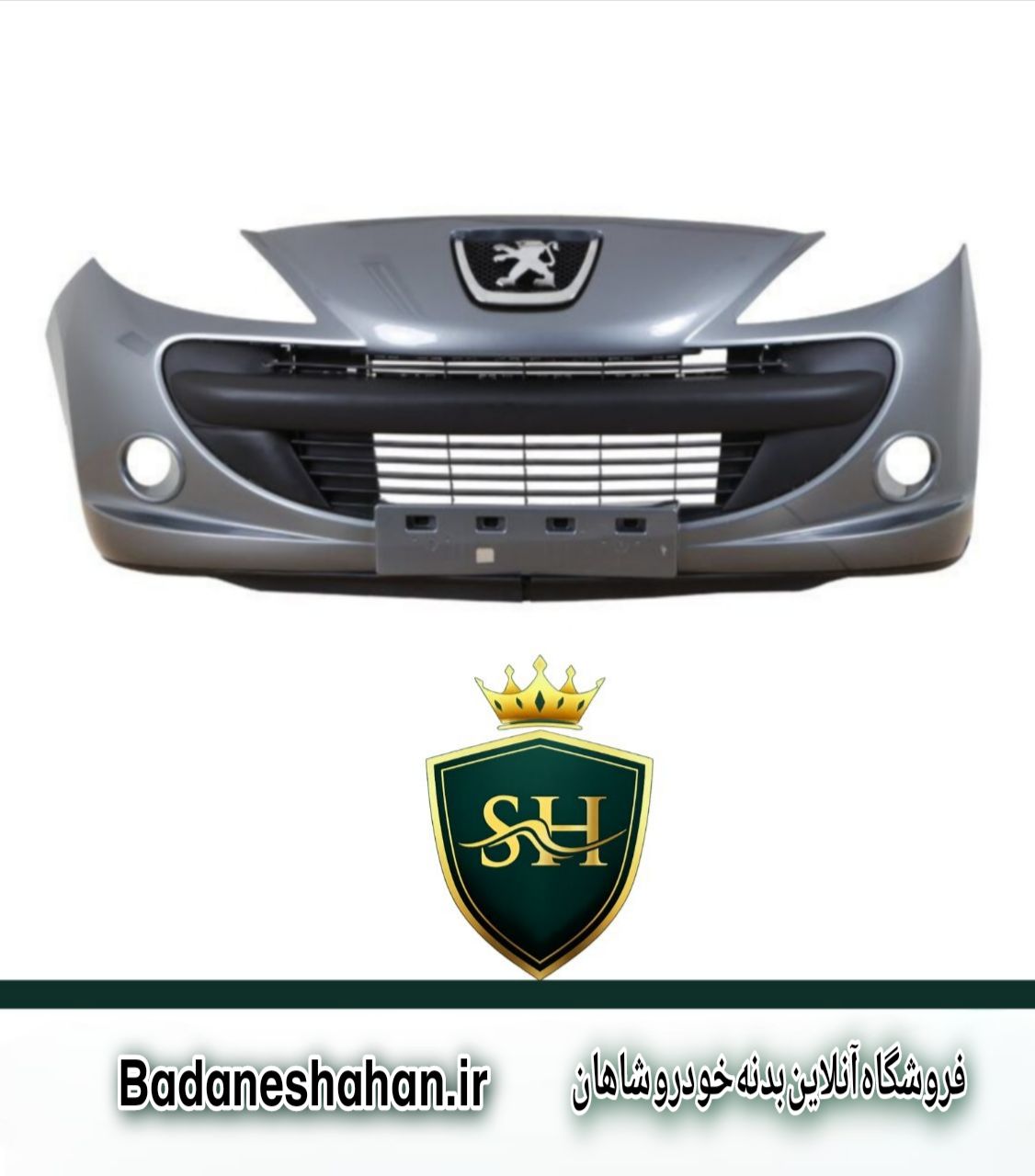 سپر جلو پژو207 برند مهرخواه