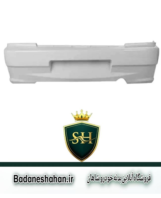 سپر  عقب پراید ۱۳۲ برند آریا آزین  پلاست