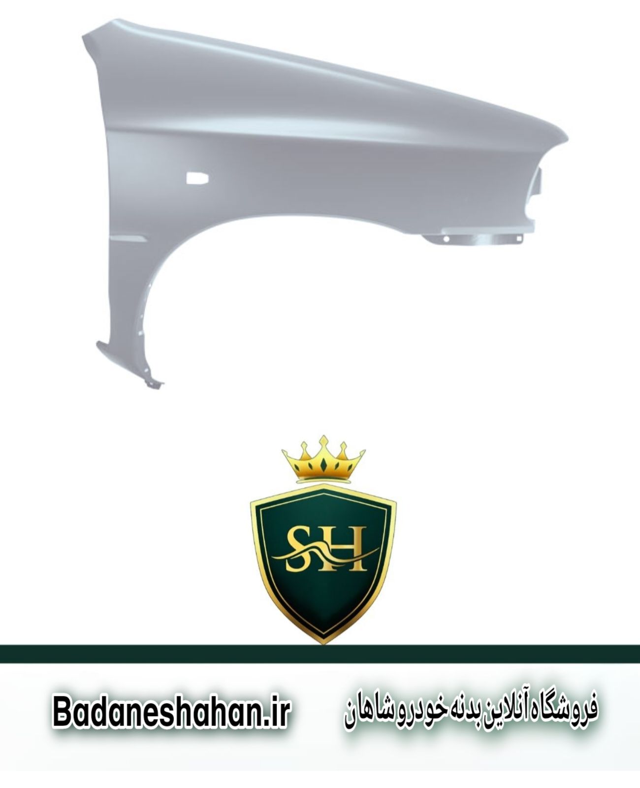 گلگیر جلو پراید با راهنما چپ و راست