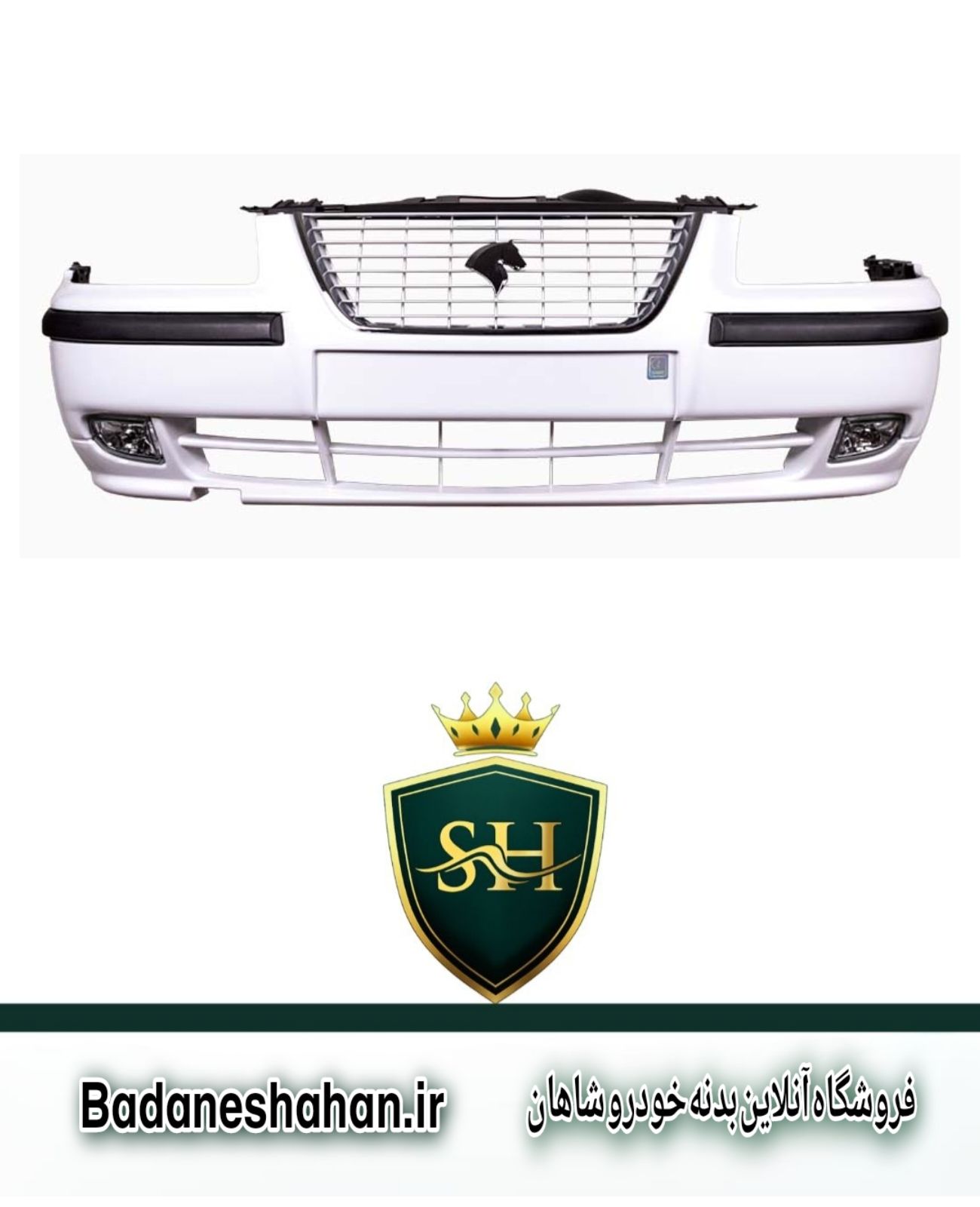 سپر جلو سمند  EF7  برند  مهر خواه