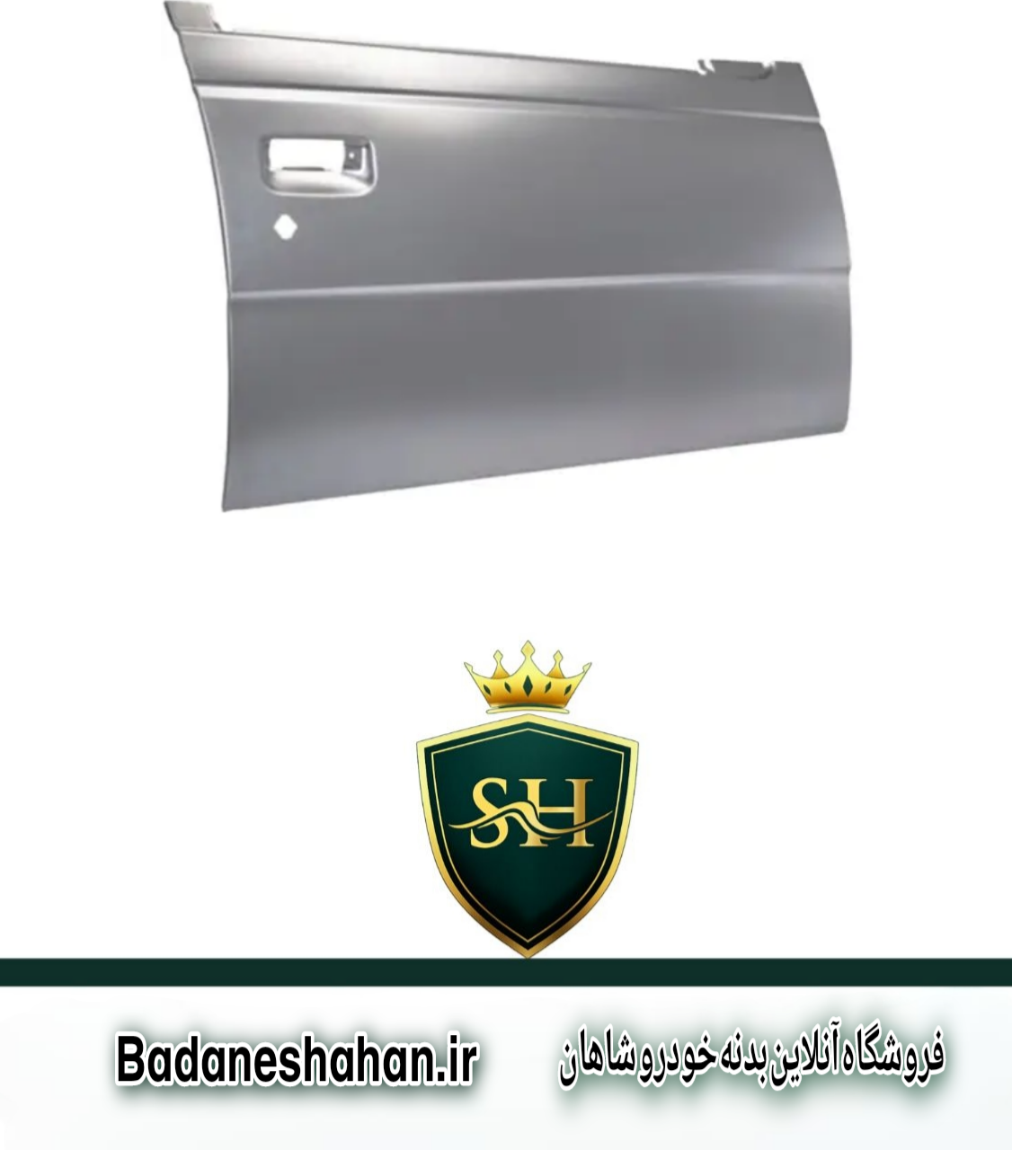 روکش درب جانبی جلو پژو405  آستر شده برند همگام خودرو آسیا