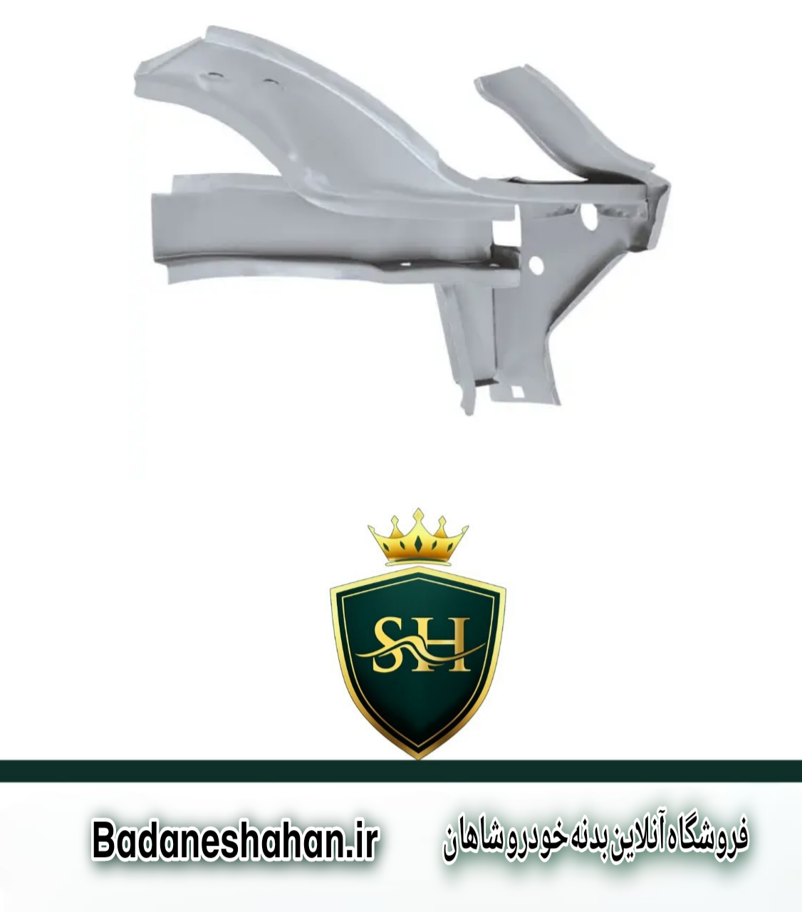 نیم شاسی جلو سه تیکه  پژو 405