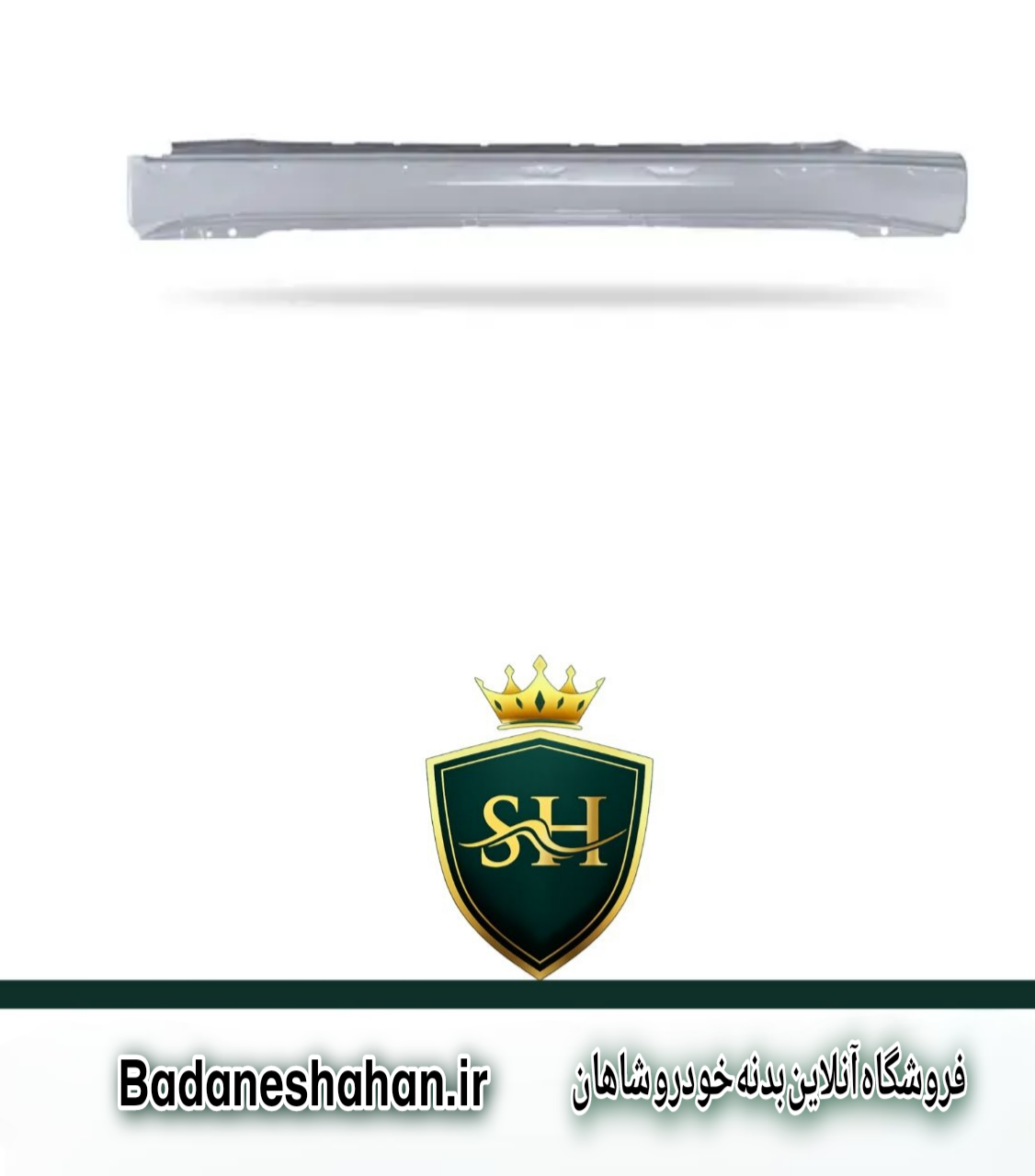 رکاب پژو پارس برند همگام خودرو آسیا