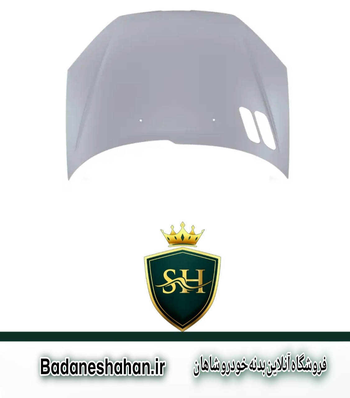 درب موتور (کاپوت) پژو 206 برند همگام خودرو آسیا: