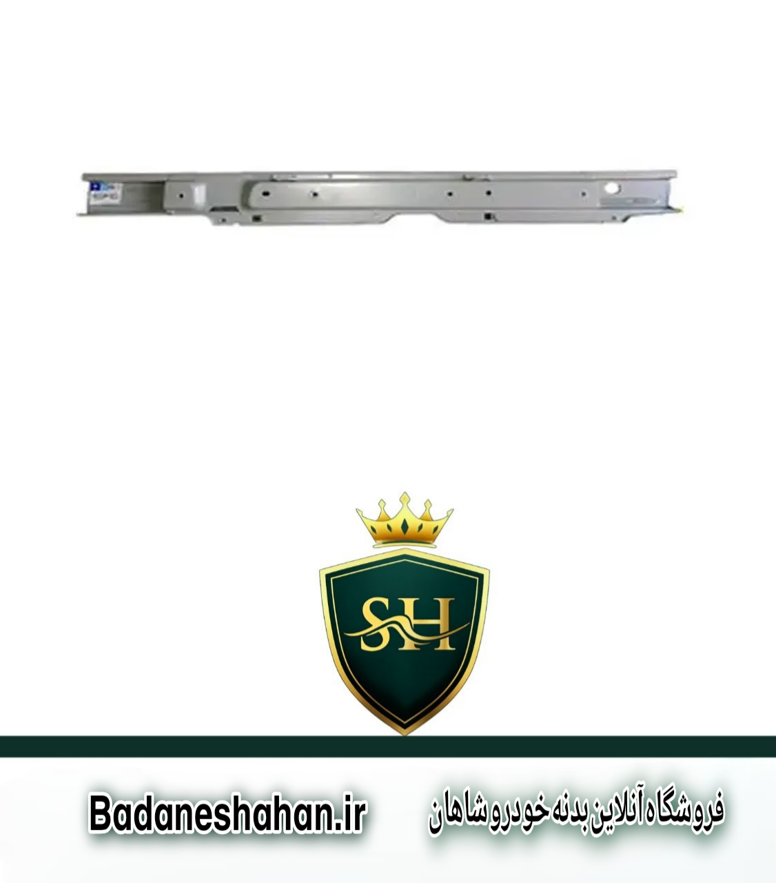 کلاف سینی قاب رادیاتور پژو 206(قوطی زیر رادیاتور)