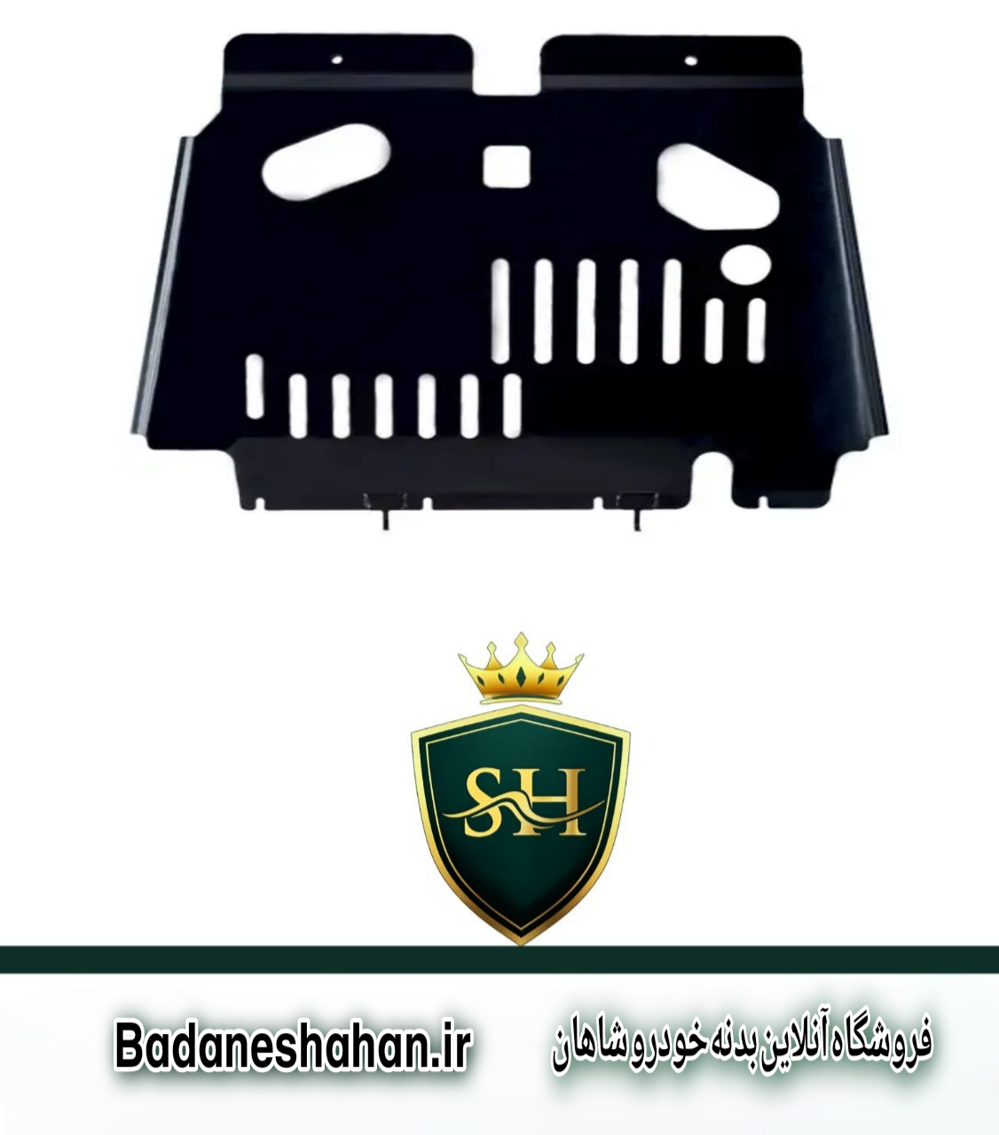 سینی زیر موتور پژو 206 برند همگام خودرو آسیا